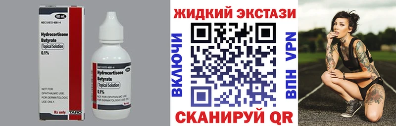 БУТИРАТ бутик  хочу наркоту  Лабинск 