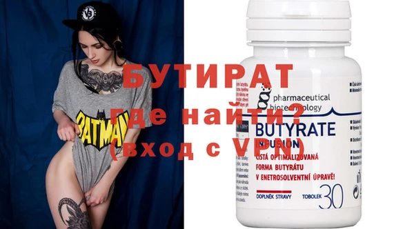 бутират Алексеевка