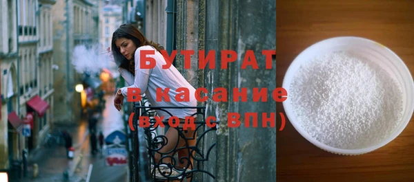 бутират Алексеевка