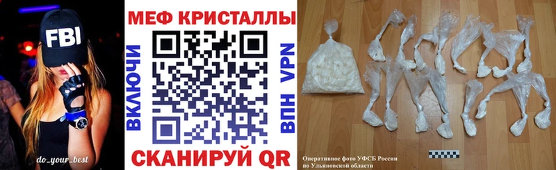 Мефедрон кристаллы kraken вход Лабинск